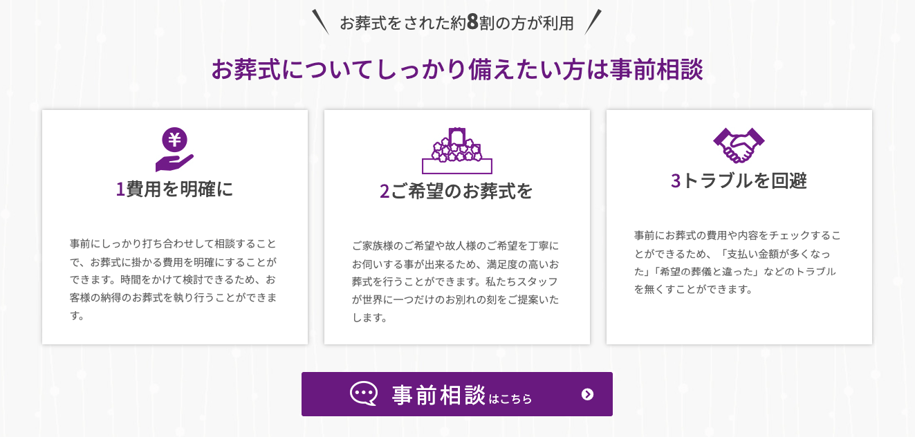セレモールとちぎの画像