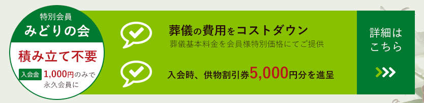 JAしもつけ葬祭センターの画像