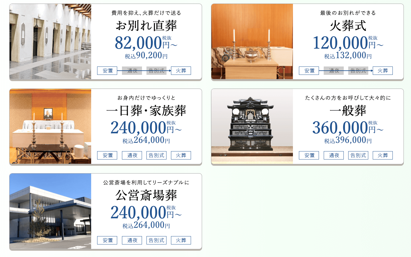 さがみ典礼の画像